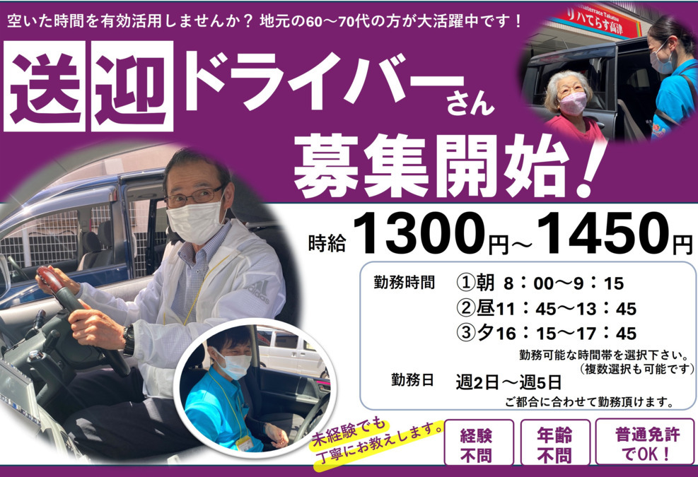 リハてらす加瀬の写真
