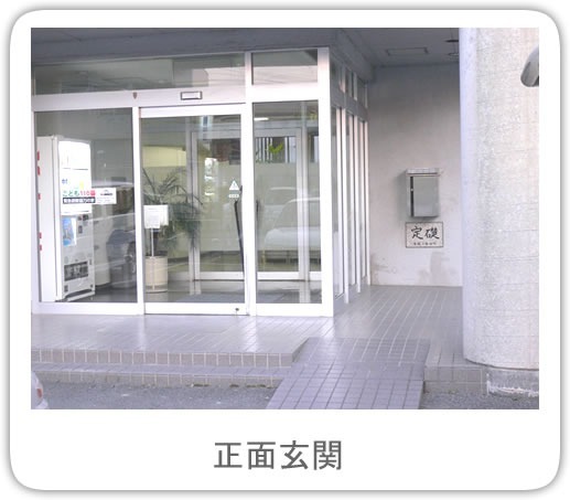大塚外科・内科（看護助手の求人）の写真4枚目：
