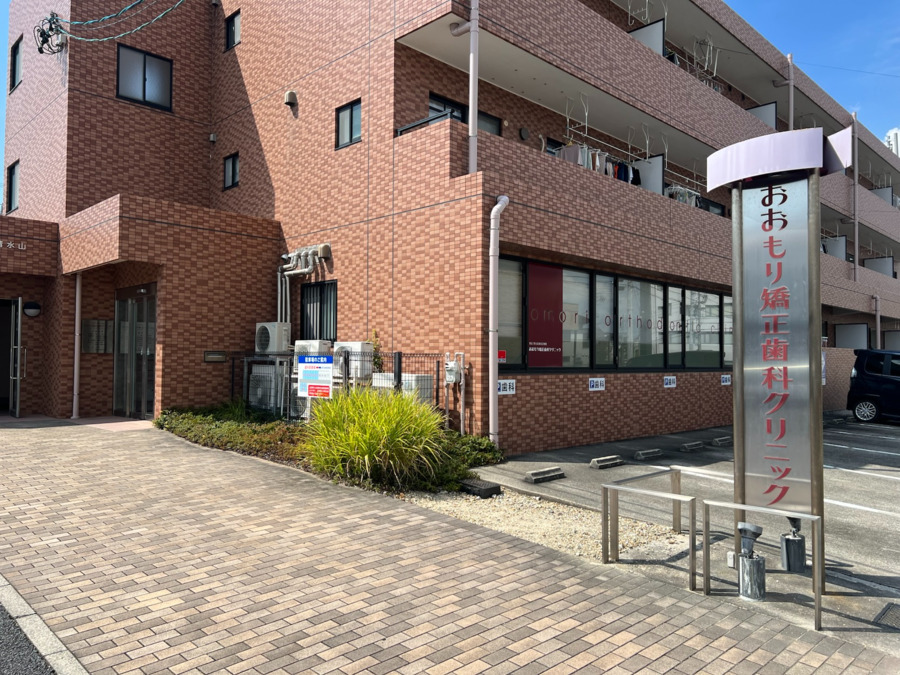医療法人エコル　おおもり矯正歯科クリニックの画像