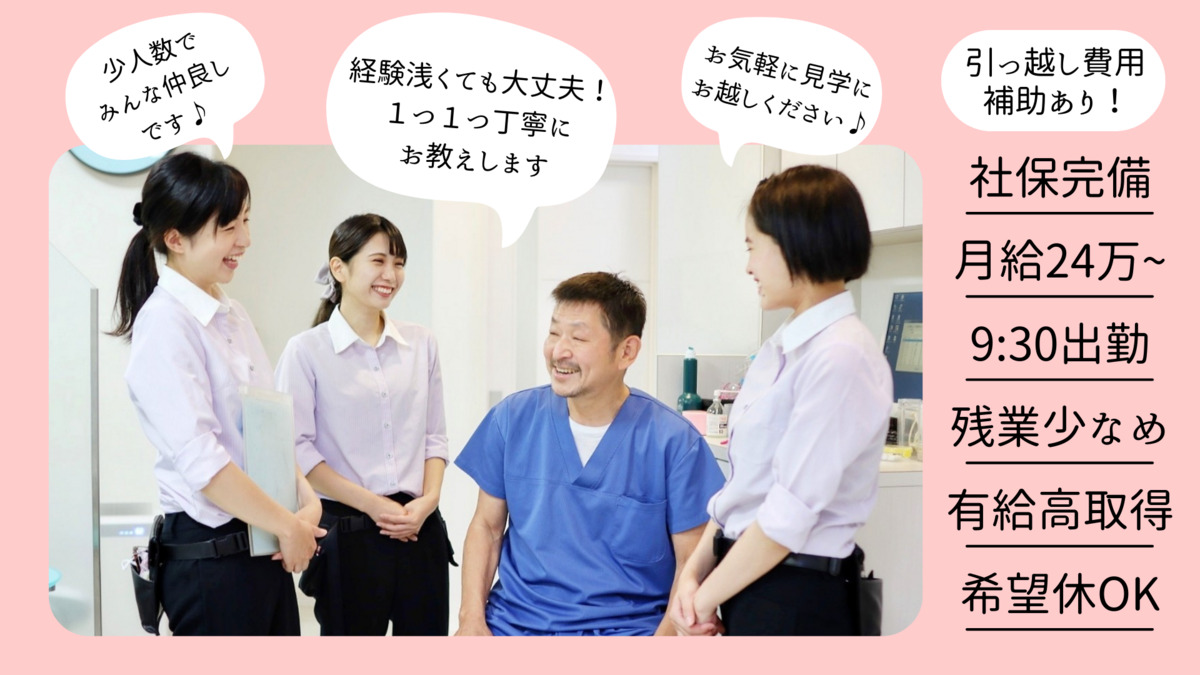 アイランドシティデンタルクリニック(歯科衛生士の求人)の写真:一緒にお仕事していただける歯科衛生士さんを募集中です♪