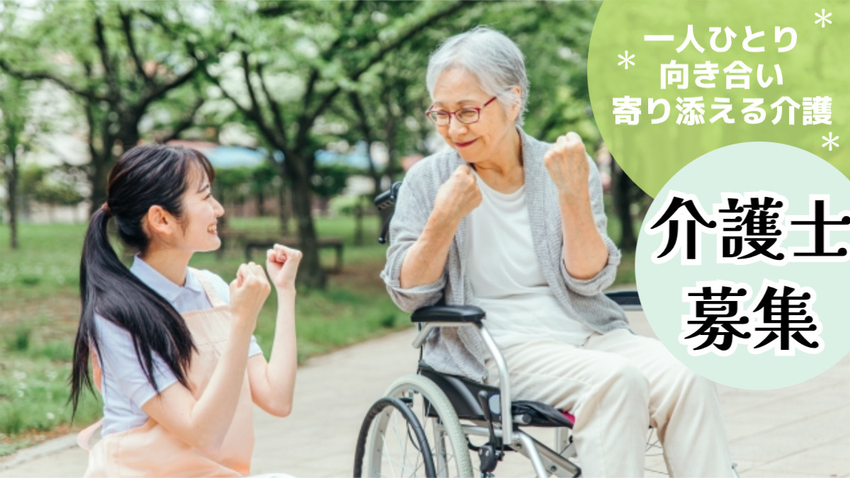 住宅型有料老人ホーム かぜのおと中和倉の写真