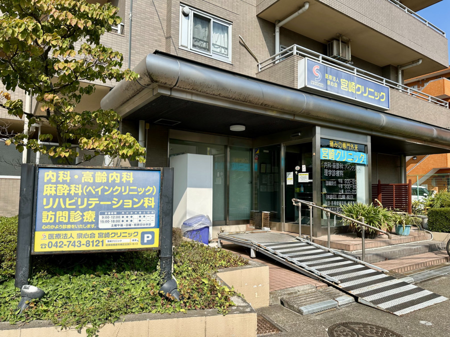 宮崎クリニック（医療事務/受付の求人）の写真4枚目：施設外観