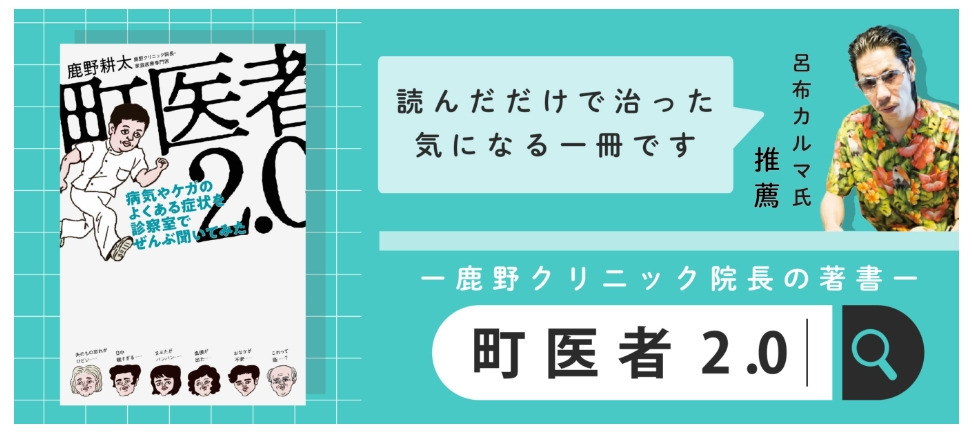 鹿野クリニック(医療事務/受付の求人)の写真3枚目: