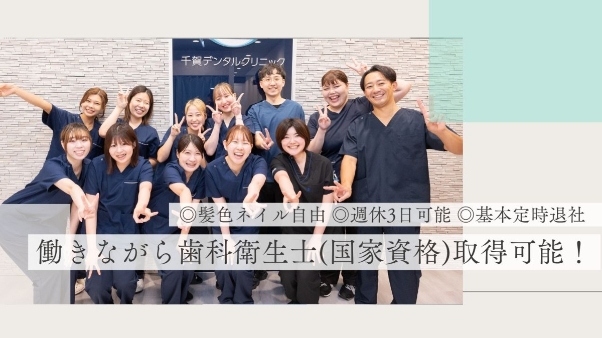 綾瀬駅前歯科医院の写真