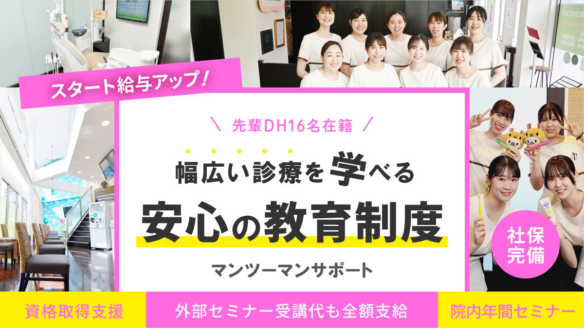 医療法人社団オハナ会ウィズ歯科クリニックの写真