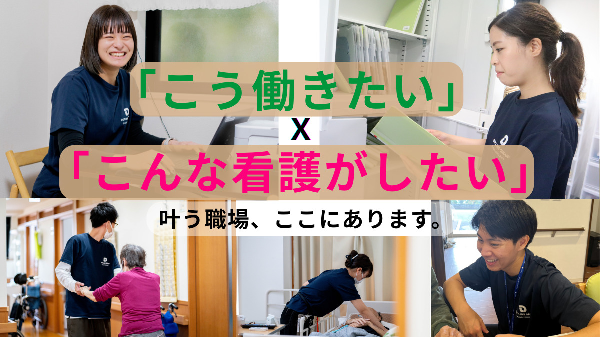 ドットホーム船橋三山(ナーシングホーム)の写真