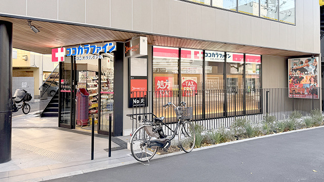 ココカラファイン下北沢店（登録販売者の求人）の写真：