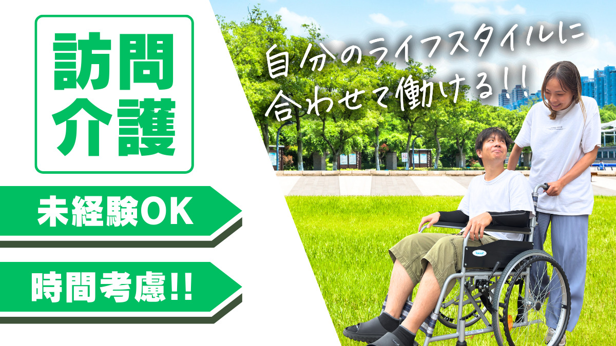 訪問介護事業所Linkの写真