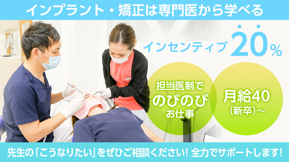 若泉歯科クリニック(歯科医師の求人)の写真: