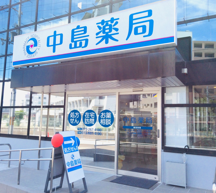 中島薬局　三国ヶ丘店（調剤事務の求人）の写真2枚目：三国ヶ丘の駅前なので通勤楽々
