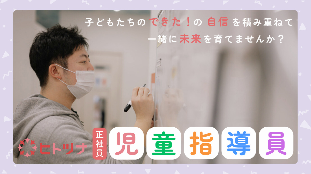 ヒトツナ船岡教室の写真