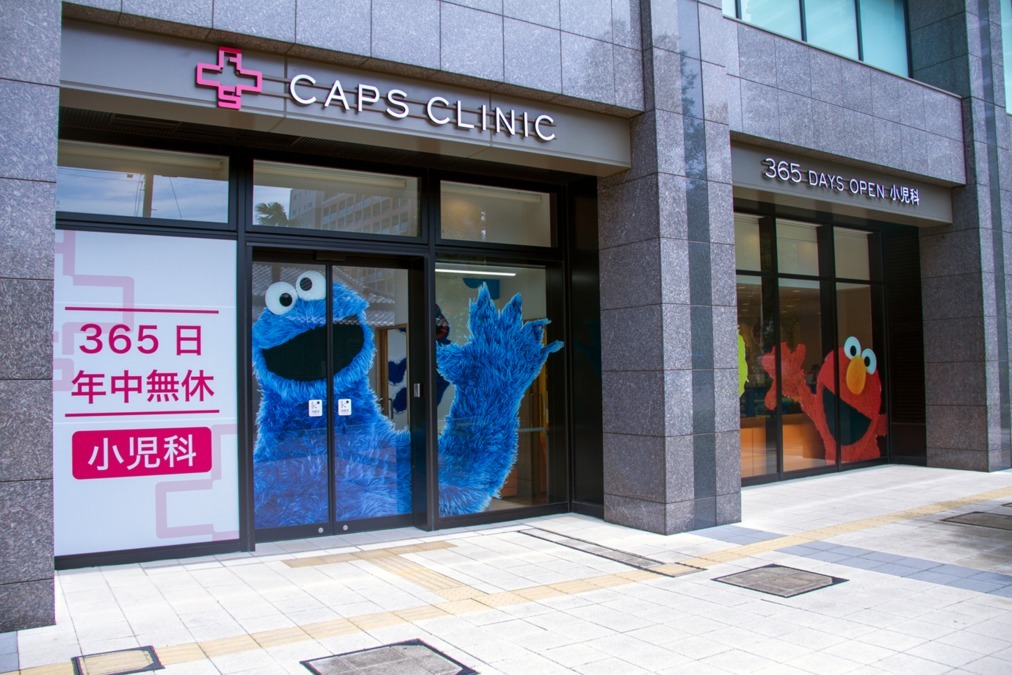 キャップスクリニック武蔵小杉【2019年08月01日オープン】(医療事務/受付の求人)の写真:キャップスクリニック武蔵小杉