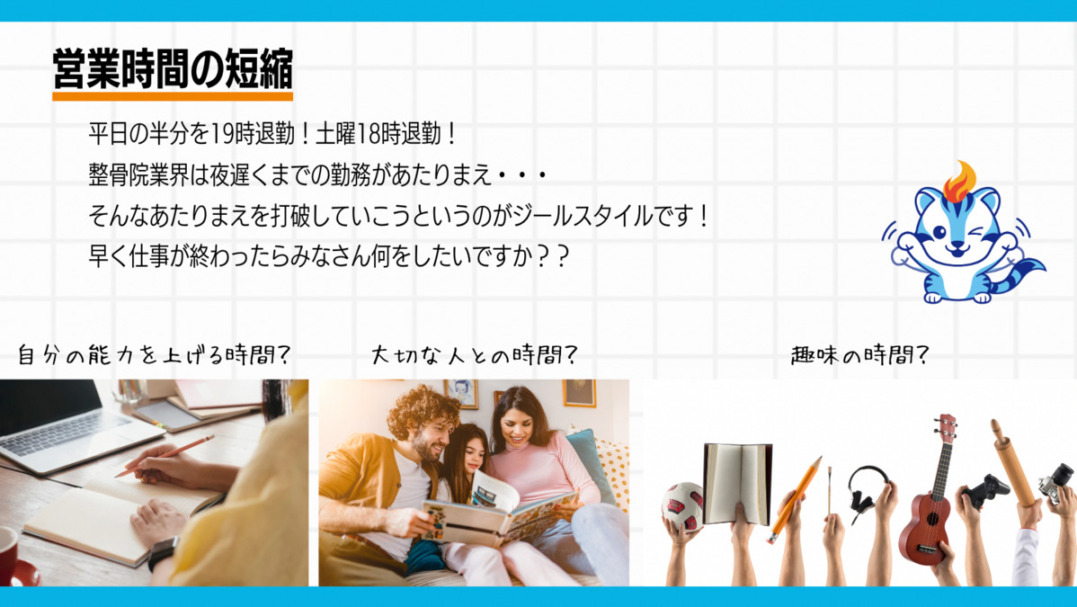 ジール整骨院　倉敷院の写真5枚目：