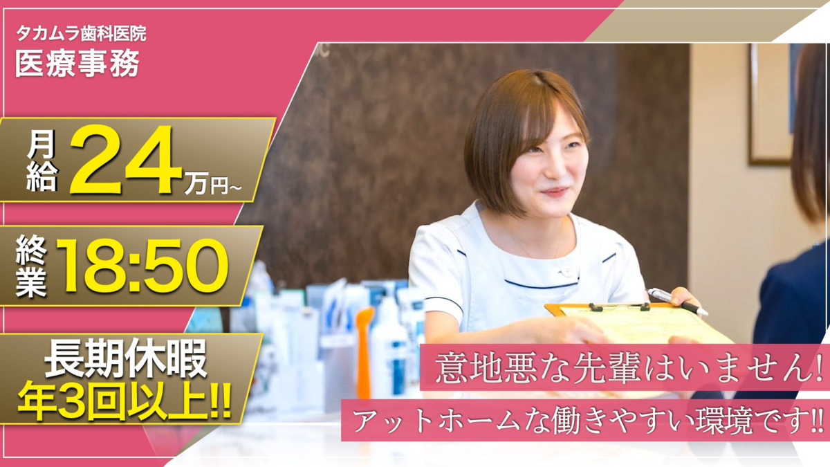 高村歯科医院の写真