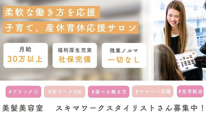 Celeste 門前仲町店（美容師の求人）の写真3枚目：