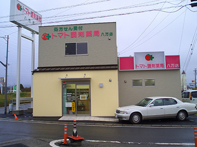 トマト調剤薬局 八万店(薬剤師の求人)の写真1枚目:トマト調剤薬局 八万店外観
