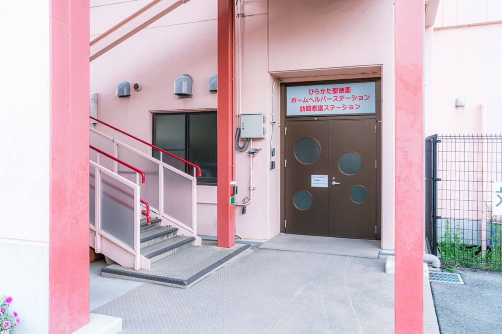 ひらかた聖徳園訪問看護ステーション（作業療法士の求人）の写真3枚目：