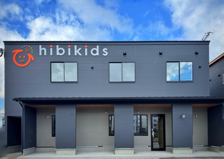 運動療育センター hibikidsの画像