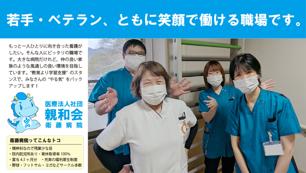 衛藤病院の写真