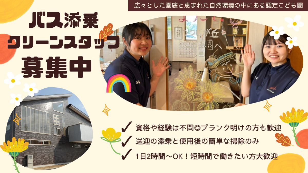 つつじが丘認定こども園の写真