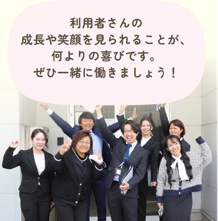 就労移行支援事業 清水ドリームビレッジ（サービス管理責任者の求人）の写真4枚目：