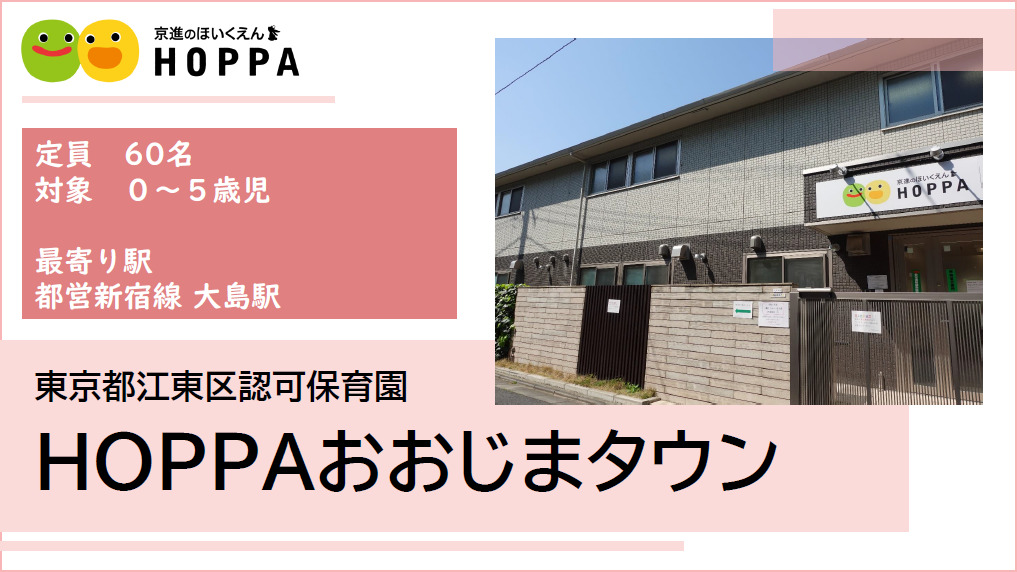 HOPPAおおじまタウンの写真