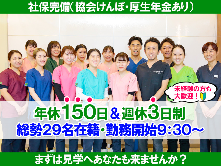 医療法人社団和敬会 メトロポリタンデンタルクリニックの写真