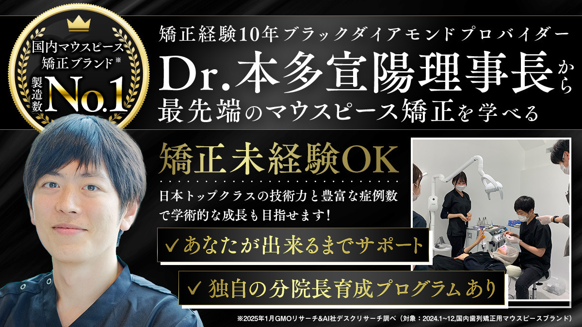 Oh my teeth東京池袋矯正歯科の写真