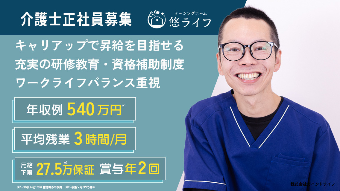 ナーシングホーム悠ライフ彦根の写真