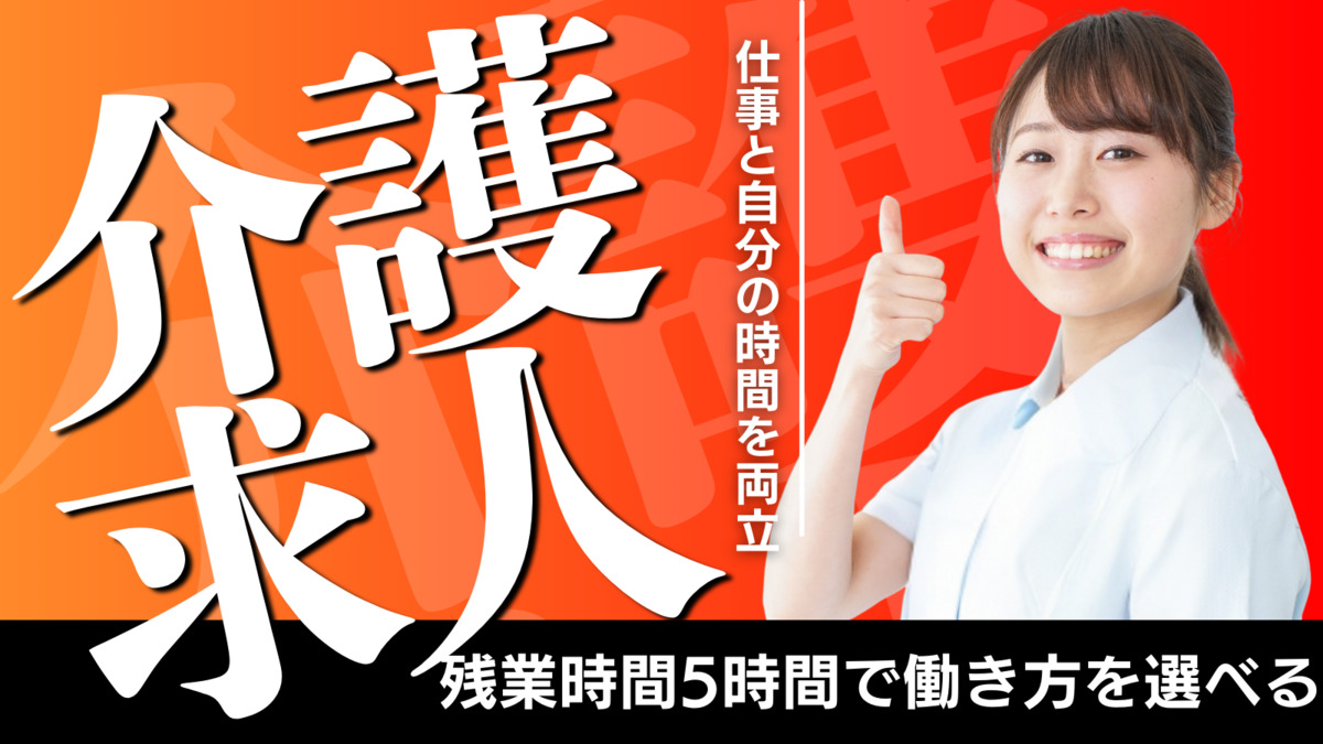 ナーシング和楽縁みどり（介護職/ヘルパーの求人）の写真1枚目：