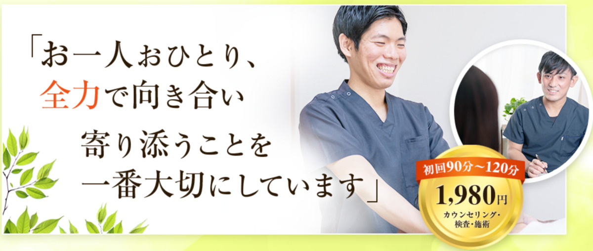 整体院優-YU-越谷院（仮称）の写真4枚目：