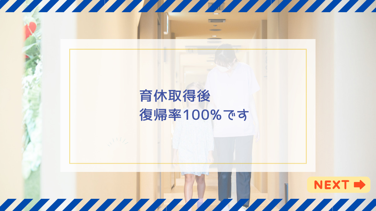 横浜ゆうみらい小児歯科・矯正歯科（歯科衛生士の求人）の写真5枚目：