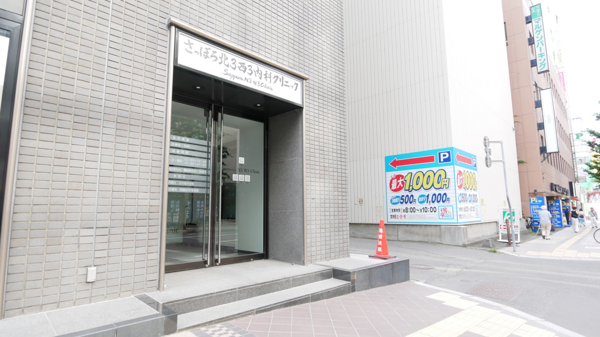 さっぽろ北3西3内科クリニック【2025年08月01日オープン】の写真2枚目：
