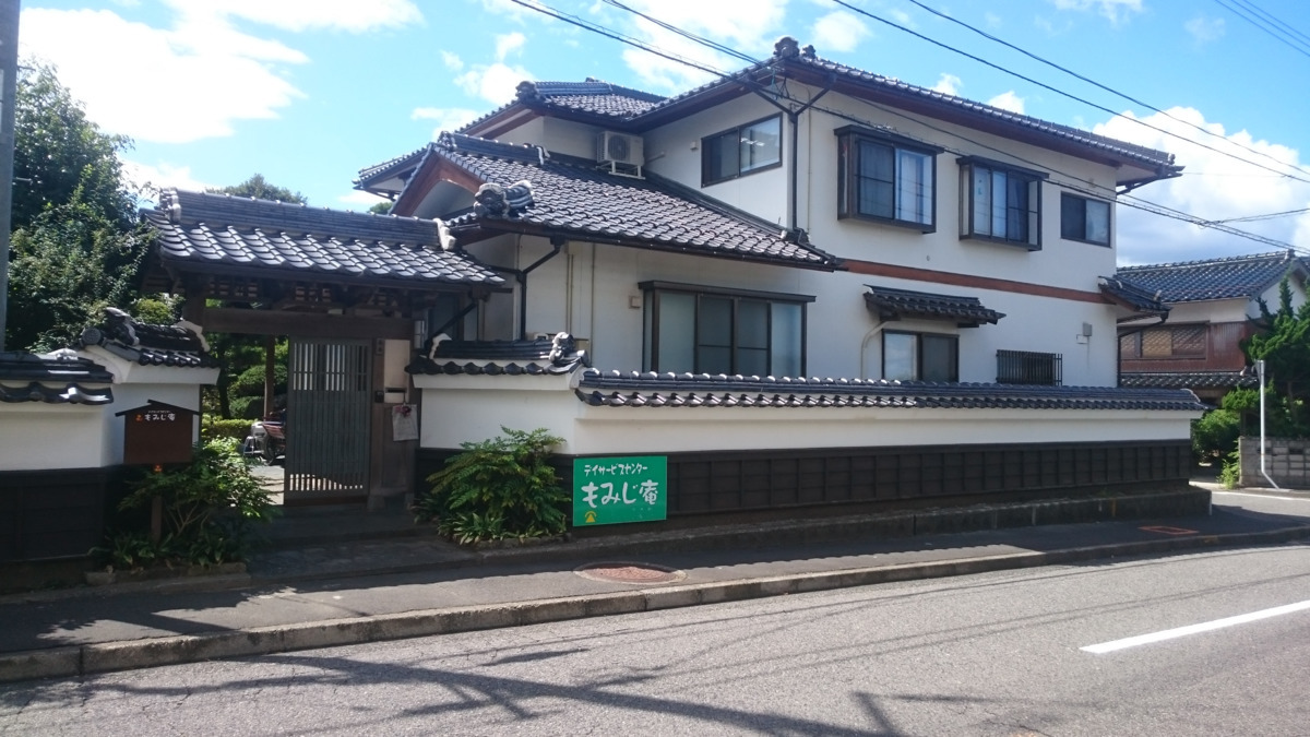 デイサービスセンターもみじ庵の写真