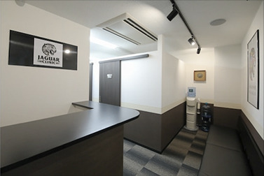 ジャガークリニック渋谷の写真3枚目: