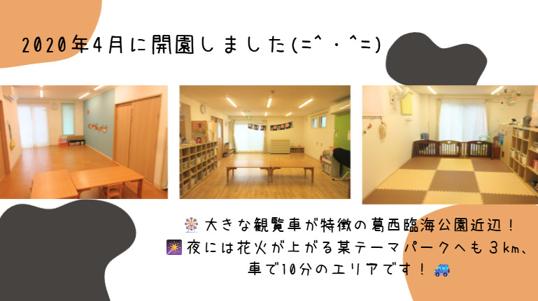 スクルドエンジェル保育園猫実園（保育士の求人）の写真3枚目：