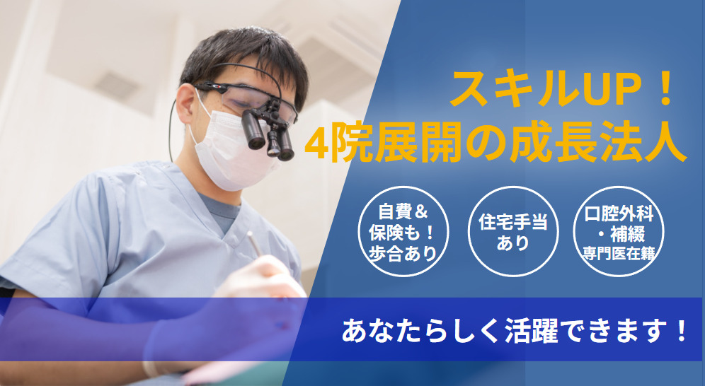 浅草駅前ヘキサ歯科・矯正歯科の写真