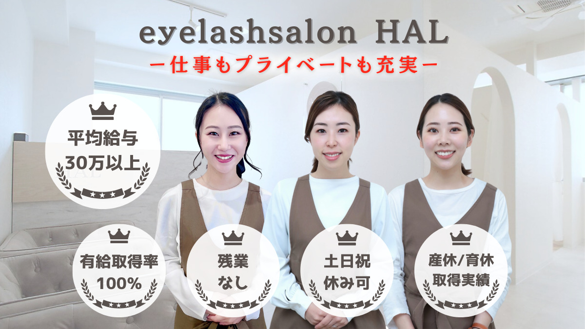 eyelashsalon HALの写真