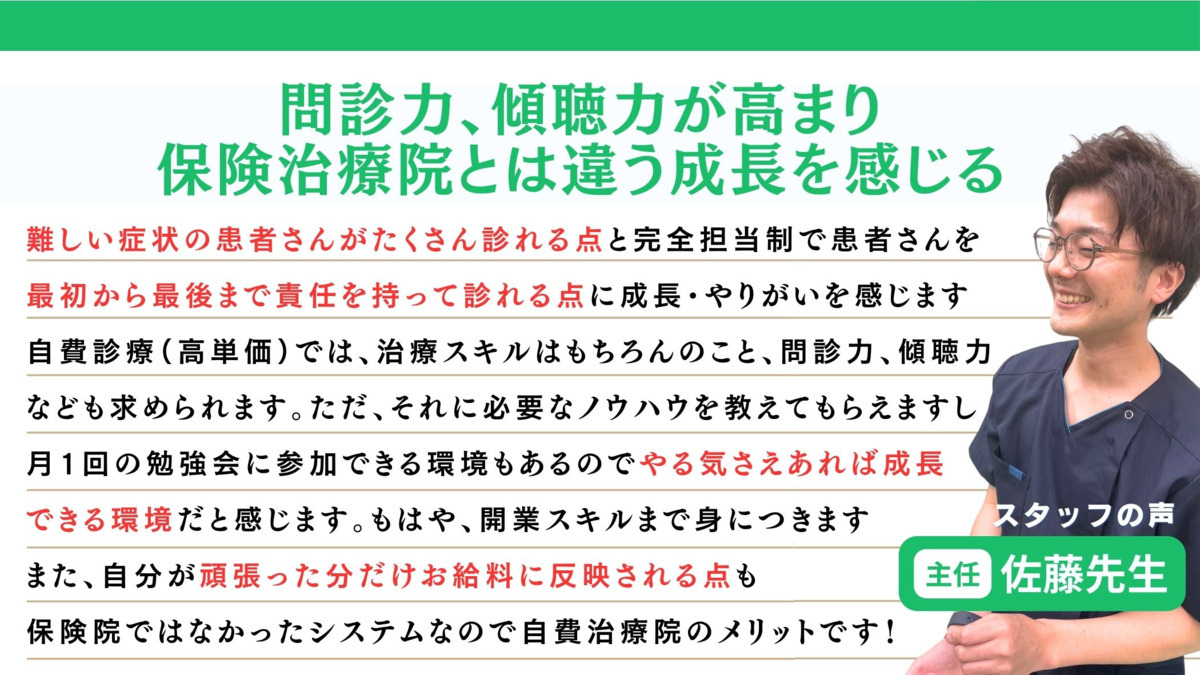 みずもと鍼灸整骨院（柔道整復師の求人）の写真3枚目：