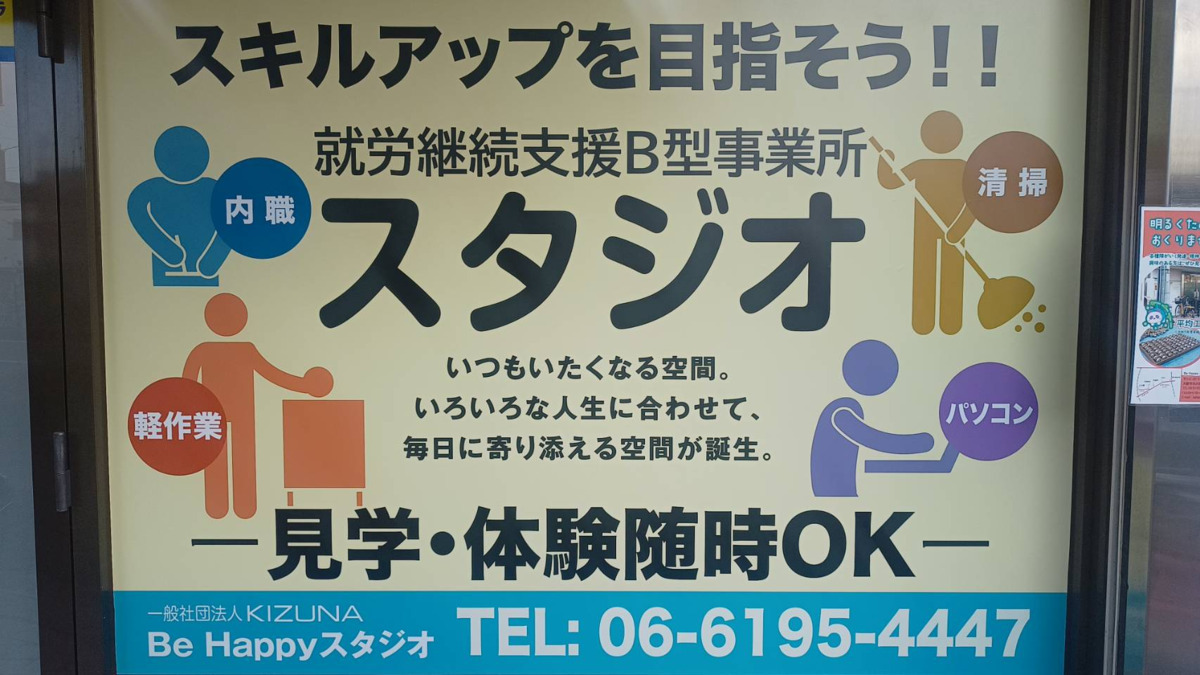 Be Happyスタジオの写真2枚目：