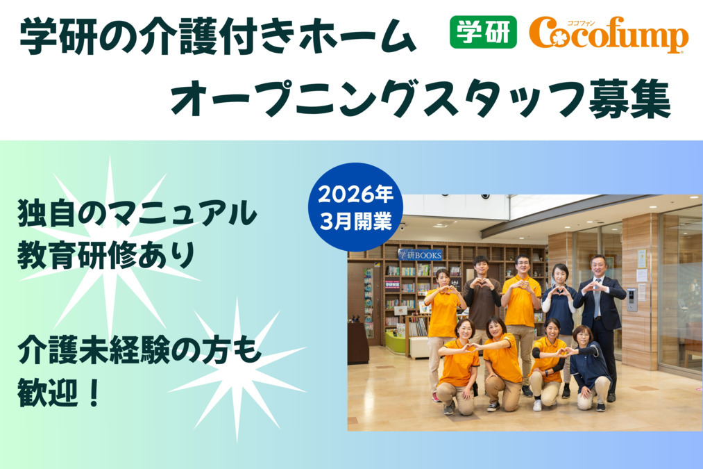 ココファンレジデンス世田谷弦巻の写真