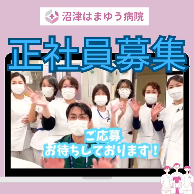 沼津はまゆう病院の写真4枚目：