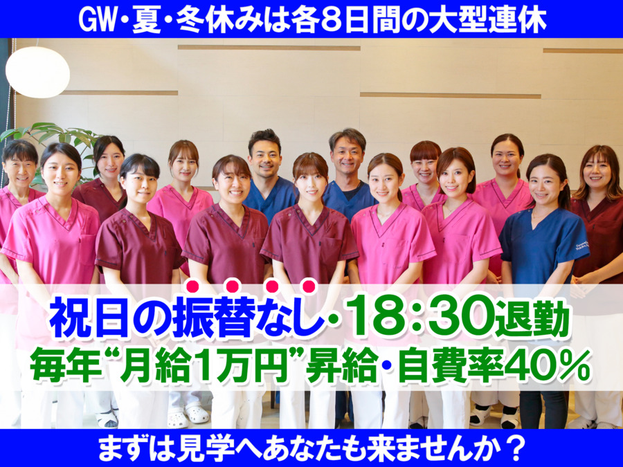 医療法人社団同優会 関原デンタルクリニックの写真