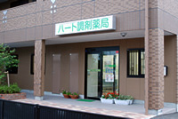 ハート調剤薬局羽ノ浦店(薬剤師の求人)の写真: