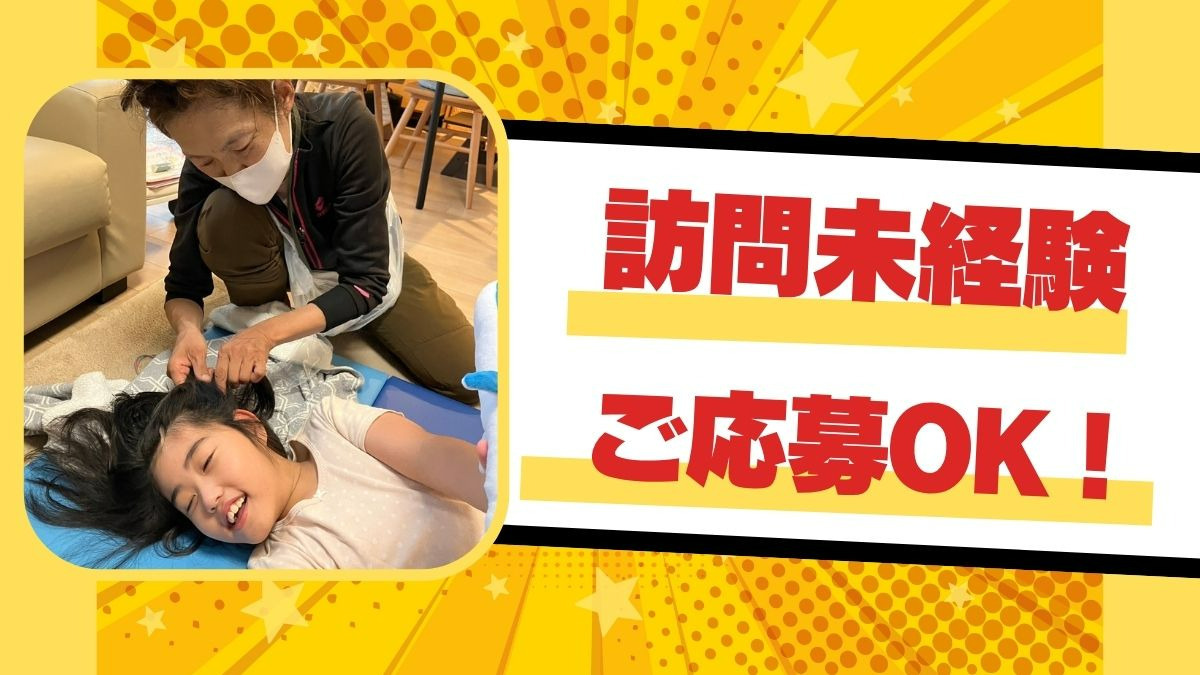 ヘルパーステーションあき/春日（介護職/ヘルパーの求人）の写真3枚目：