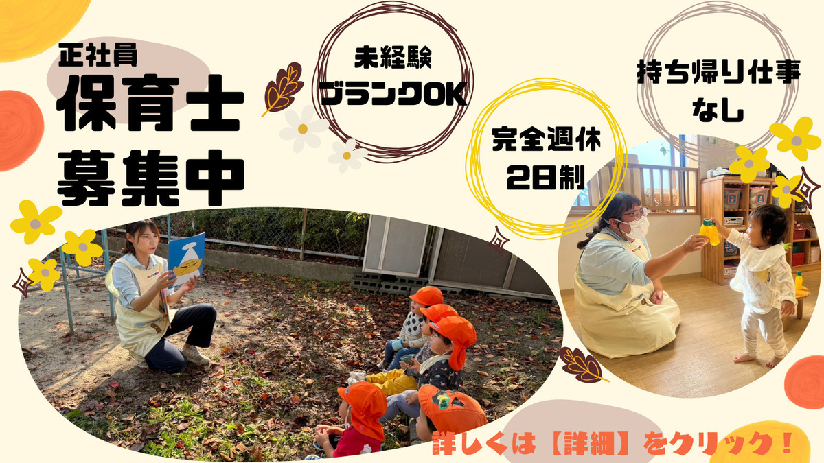 ニチイキッズ長岡天神保育園の写真