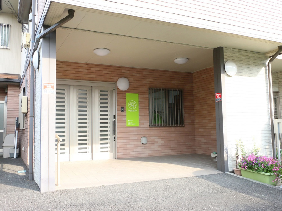 デイサービスふるさと弘明寺(管理職(介護)の求人)の写真: