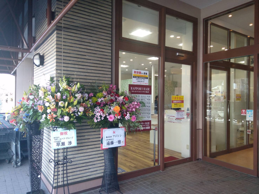 ラポールヘアルビットタウン高山店の写真7枚目：