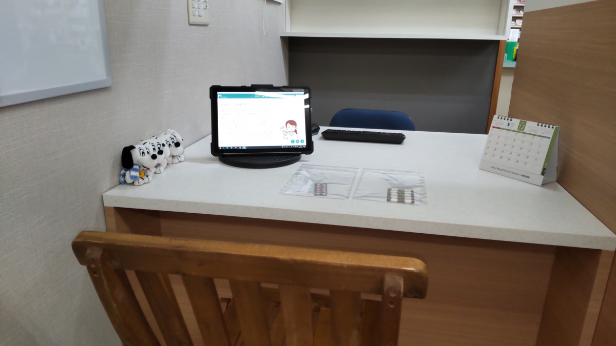 やまもと薬局 新ひだか店（薬剤師の求人）の写真4枚目：