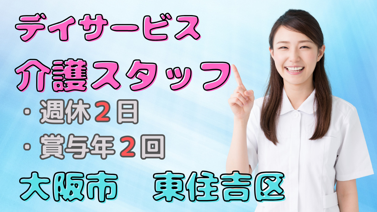 デイサービスセンターうさぎの写真